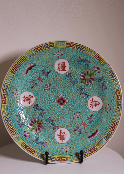 Vintage Turquoise Famille Rose Style Plate and Ginger Jar Set
